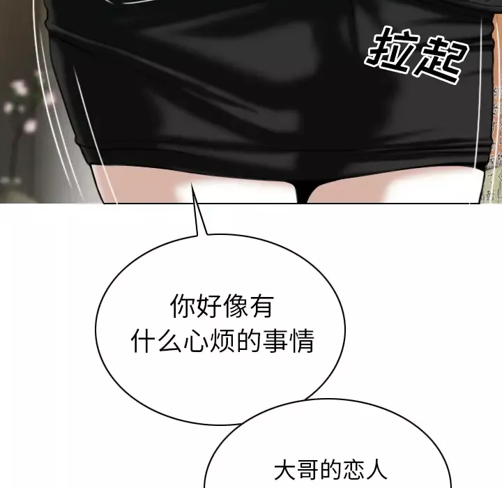 美人为馅第45话