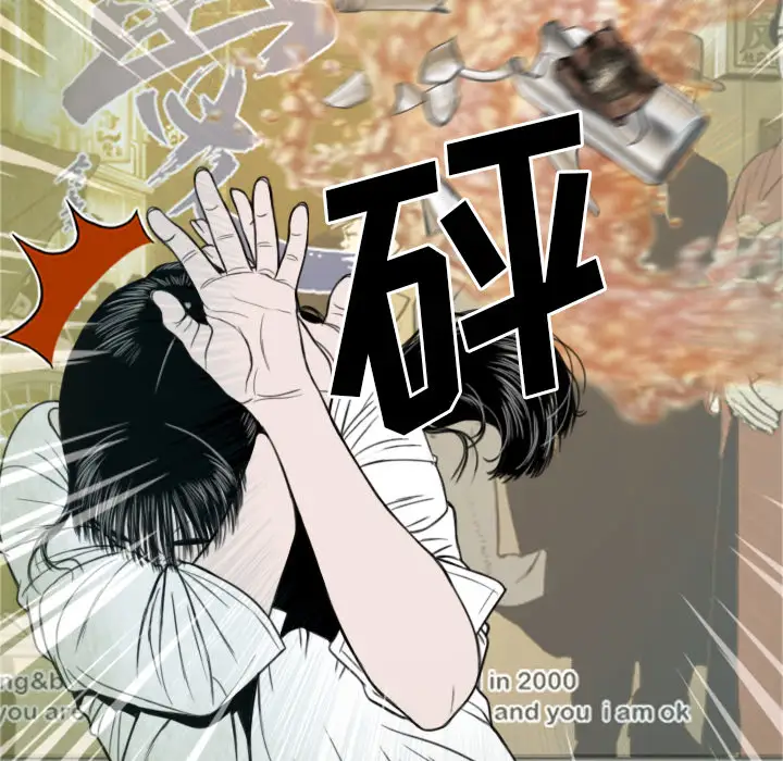 美人为馅第45话
