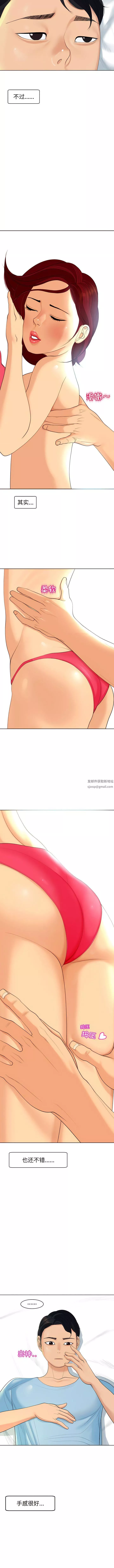 上門老爸第23話