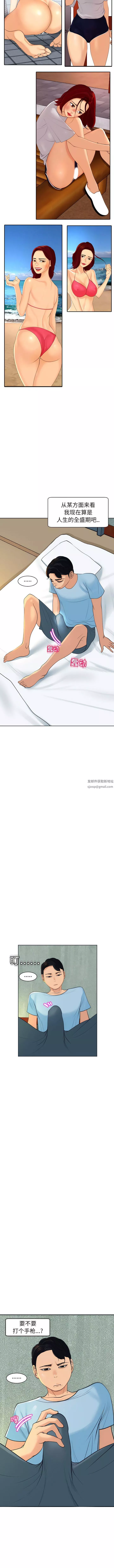上門老爸第23話