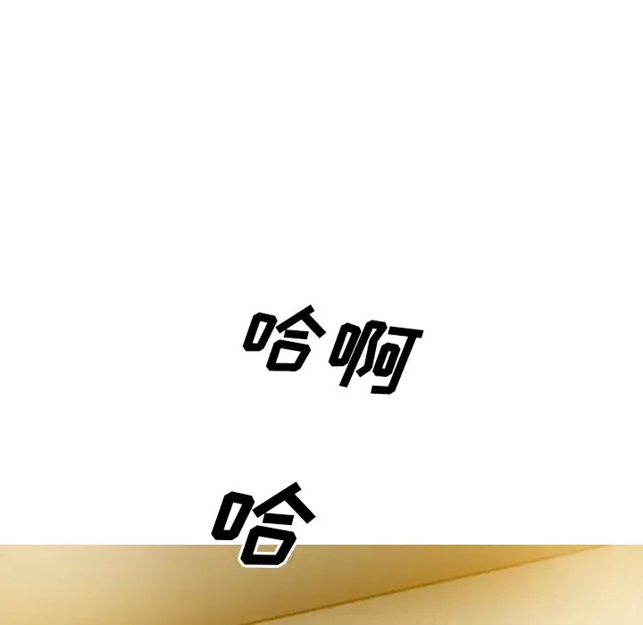 美人为馅第45话