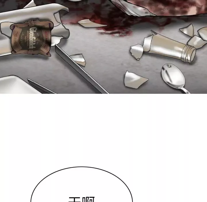 美人为馅第45话
