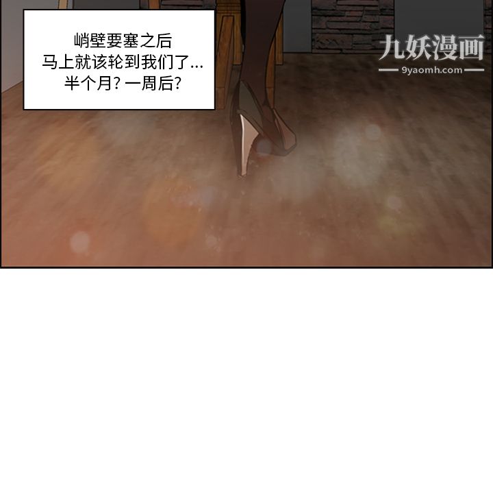 PainKiller-正义的背后第13话