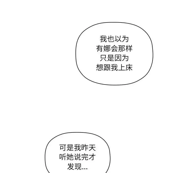 歡迎進入夢幻直播間第36话