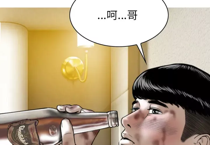 美人为馅第46话