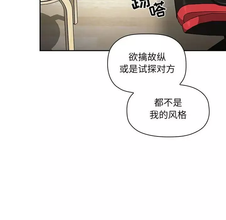 歡迎進入夢幻直播間第36话