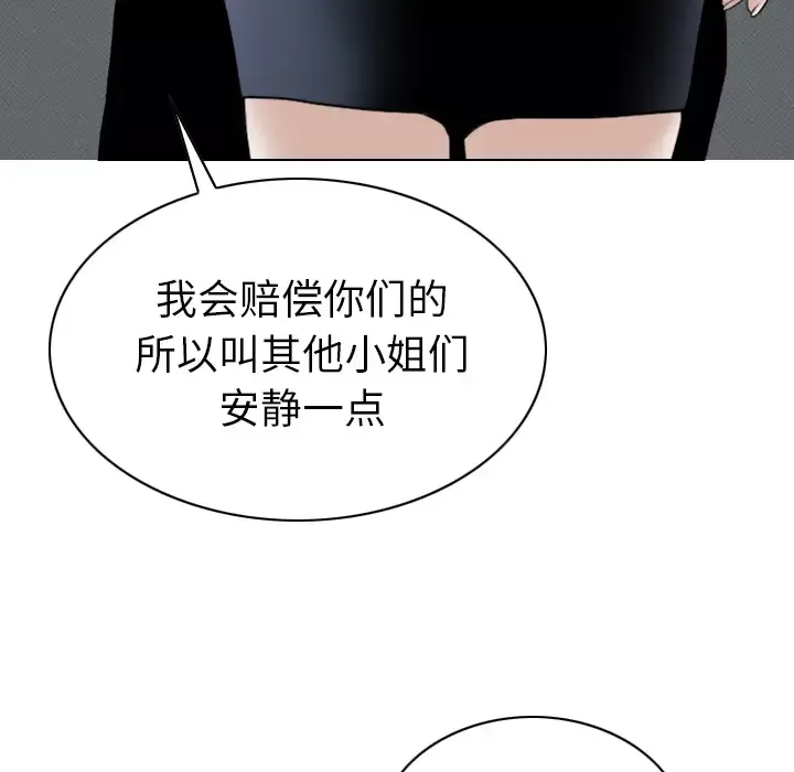 美人为馅第46话