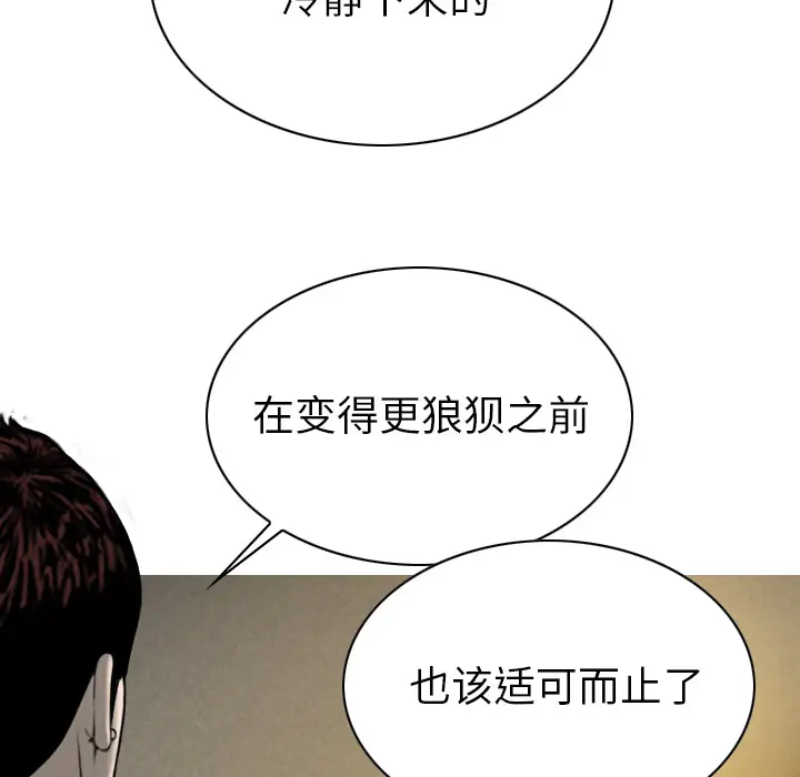 美人为馅第46话