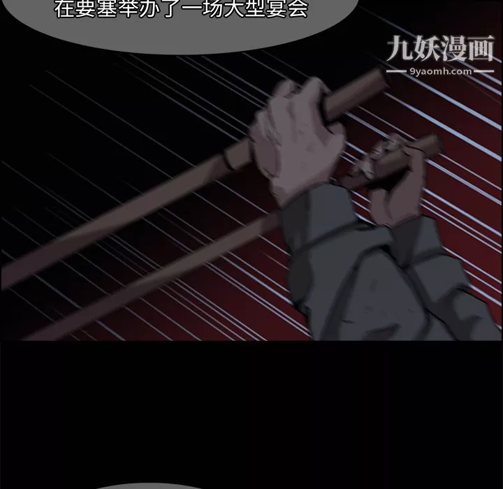 PainKiller-正義的背後第14話