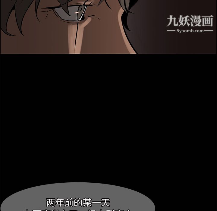 PainKiller-正义的背后第14话