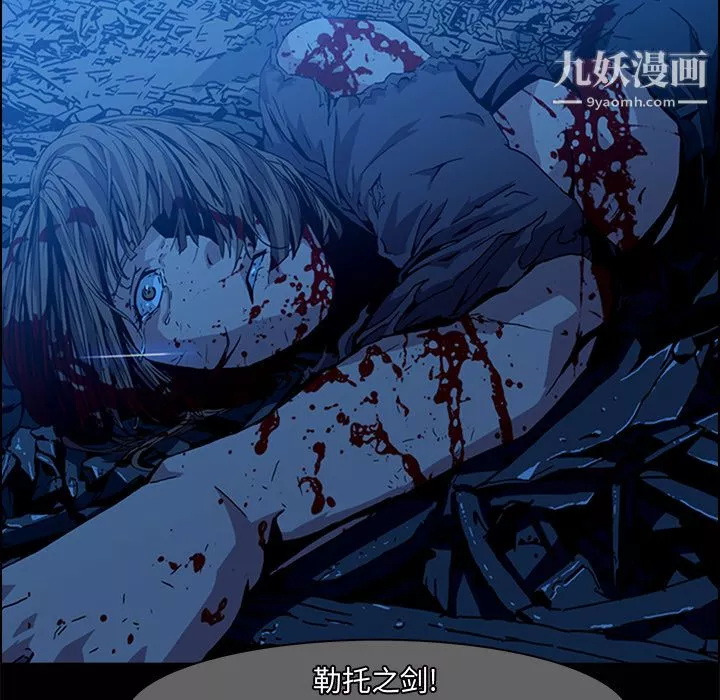PainKiller-正義的背後第14話