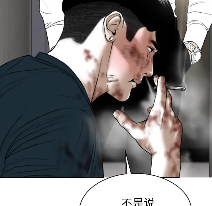 美人为馅第46话