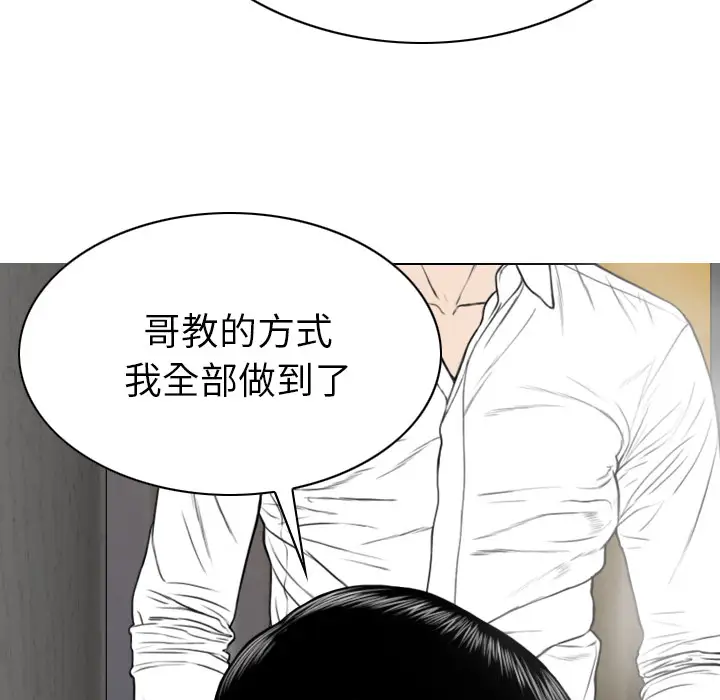 美人为馅第46话