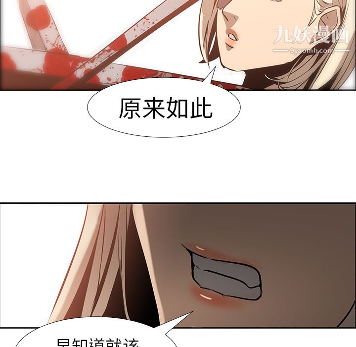 PainKiller-正义的背后第14话