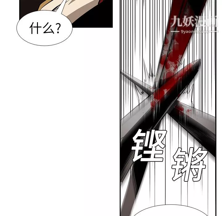 PainKiller-正義的背後第14話