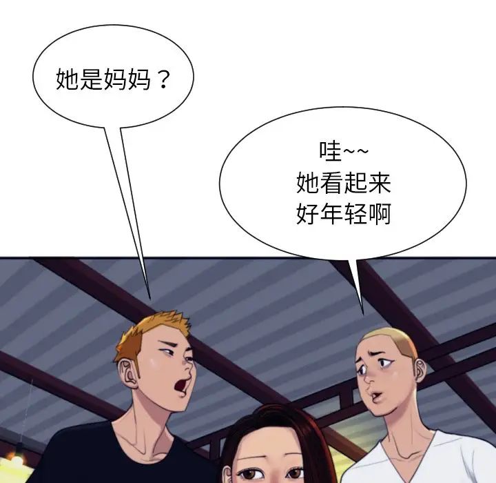 上门老爸第24话