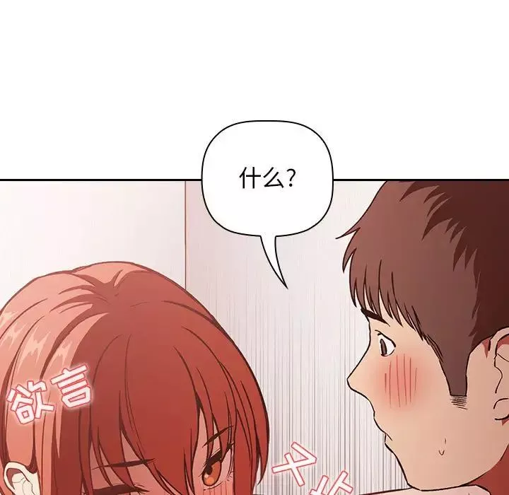 歡迎進入夢幻直播間第36话