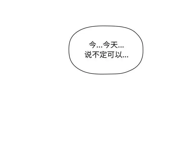 歡迎進入夢幻直播間第36话