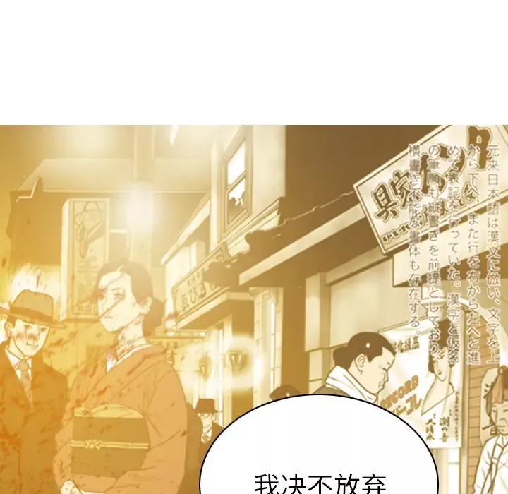 美人为馅第46话