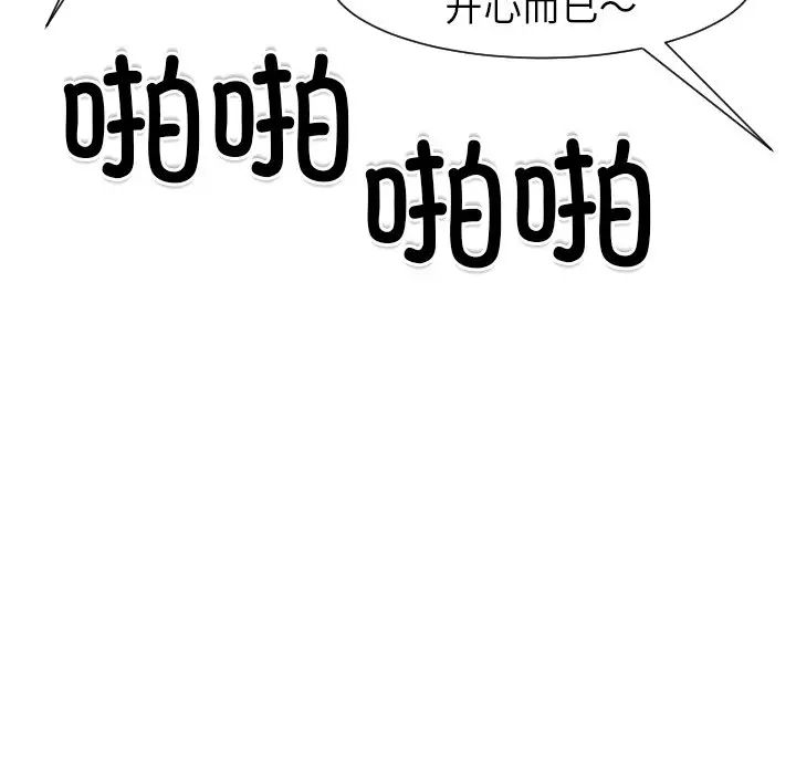 上门老爸第24话
