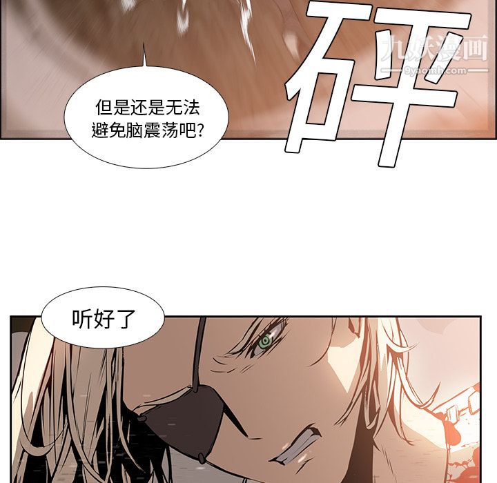 PainKiller-正义的背后第14话