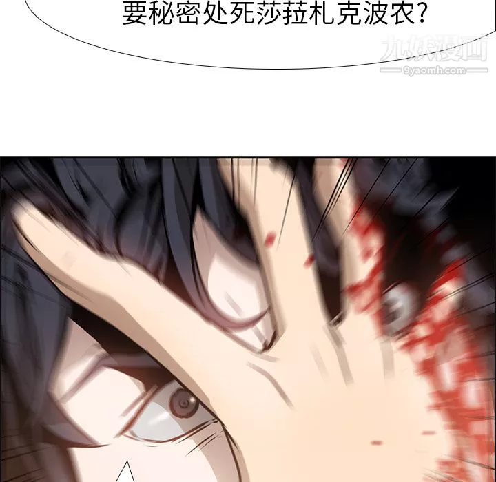 PainKiller-正義的背後第14話