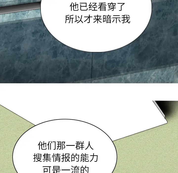 美人为馅第46话