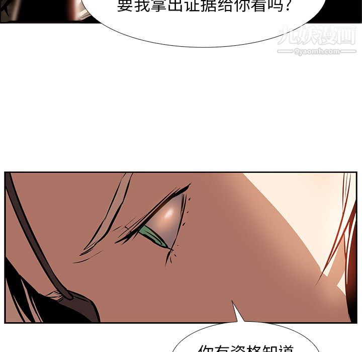 PainKiller-正义的背后第14话