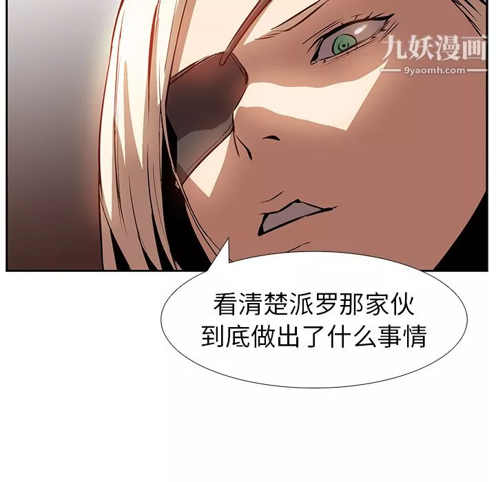 PainKiller-正義的背後第14話