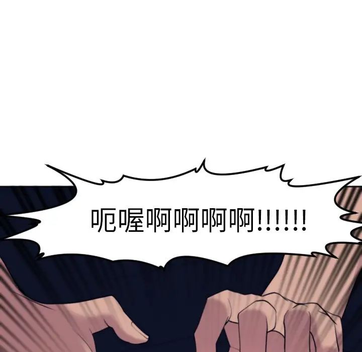 上门老爸第24话