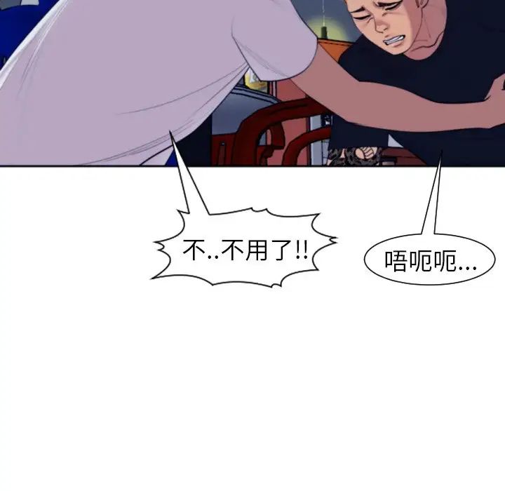 上门老爸第24话