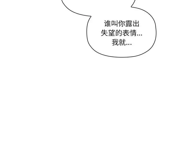 歡迎進入夢幻直播間第37话