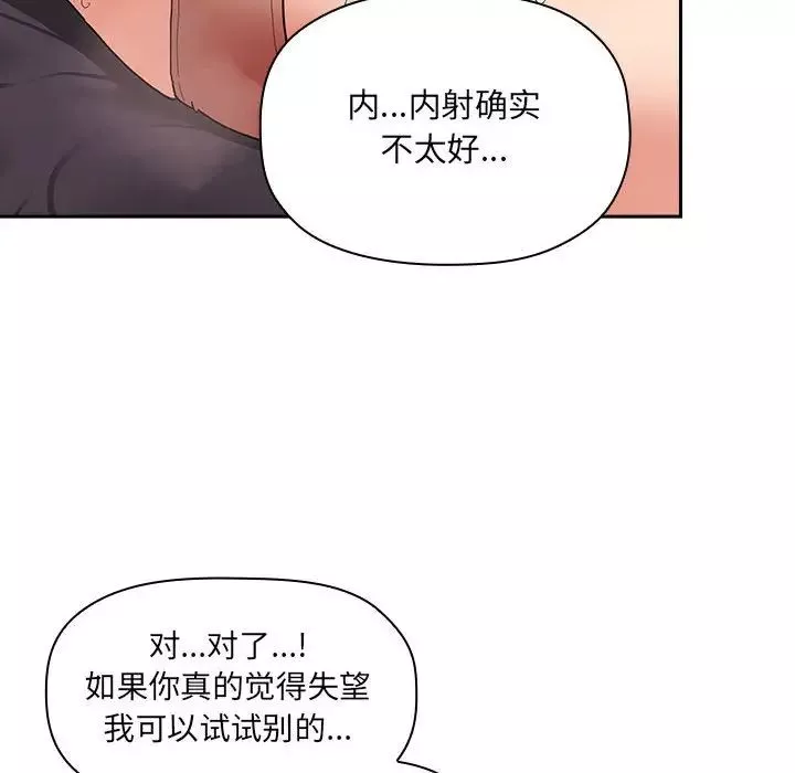 歡迎進入夢幻直播間第37话