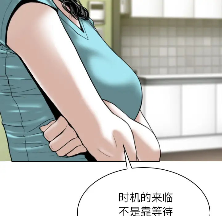 美人为馅第46话