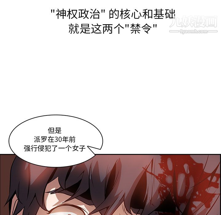 PainKiller-正義的背後第15話