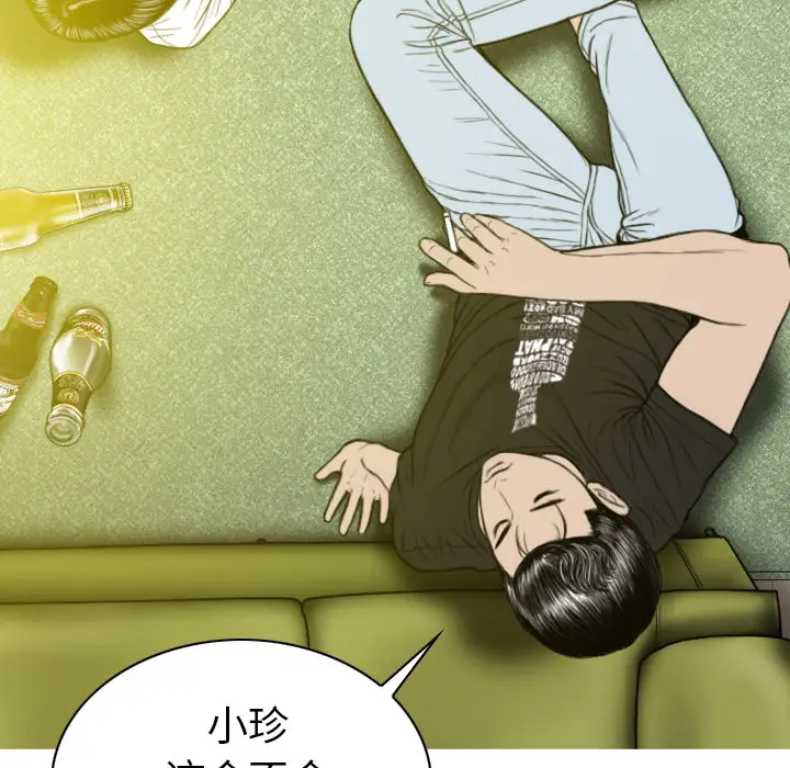 美人为馅第46话