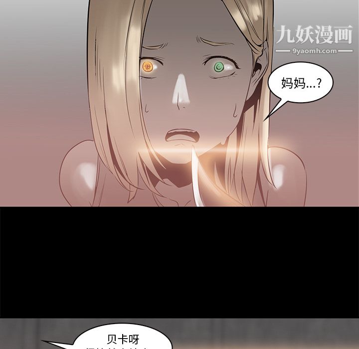 PainKiller-正义的背后第15话
