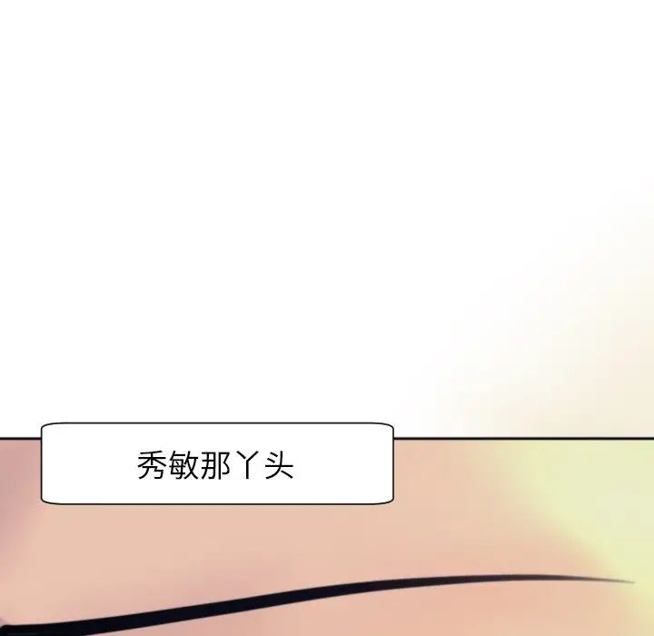 上门老爸第24话