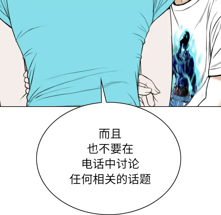 美人为馅第46话