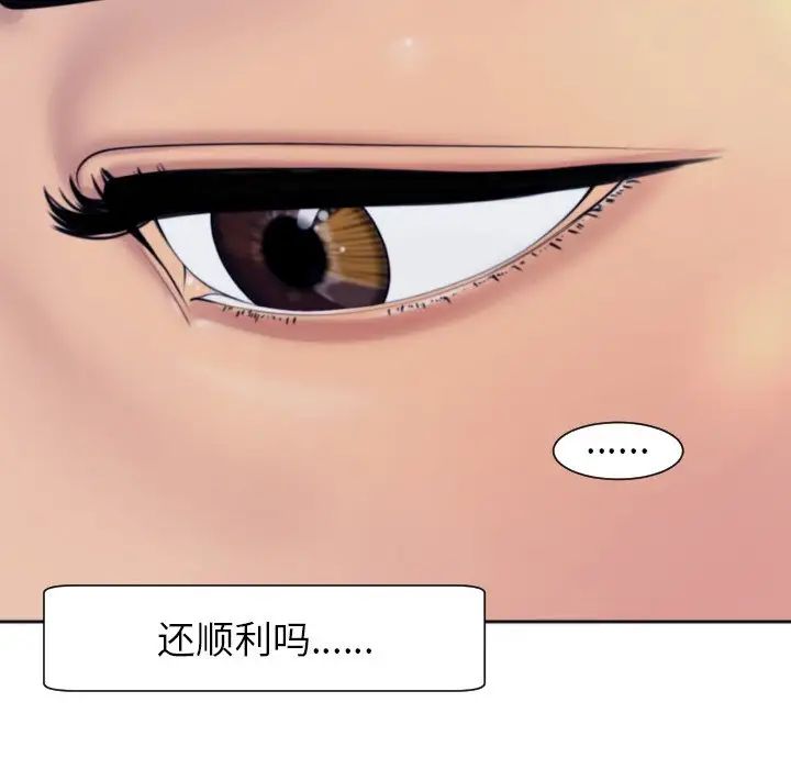上门老爸第24话