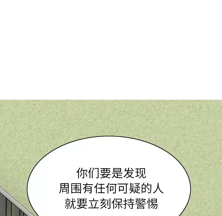 美人为馅第46话