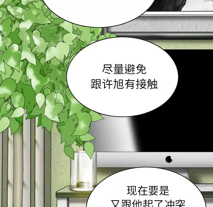 美人为馅第46话
