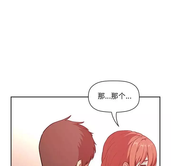 歡迎進入夢幻直播間第37话