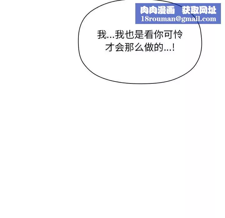 歡迎進入夢幻直播間第37话