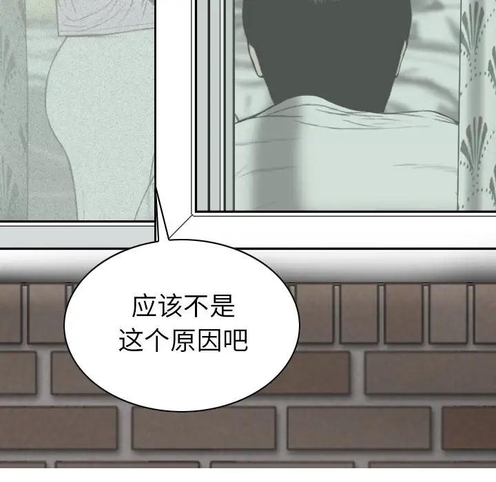 美人为馅第46话