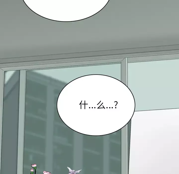 美人为馅第46话
