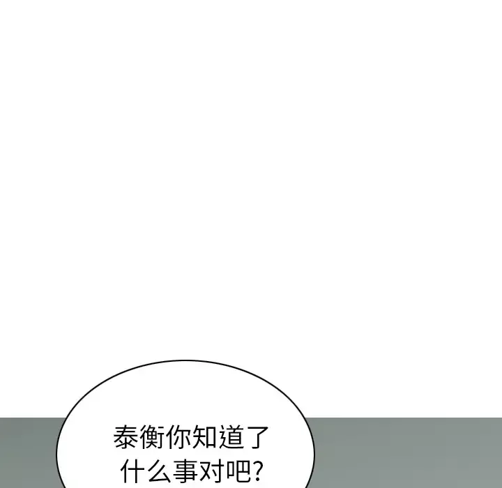 美人为馅第46话