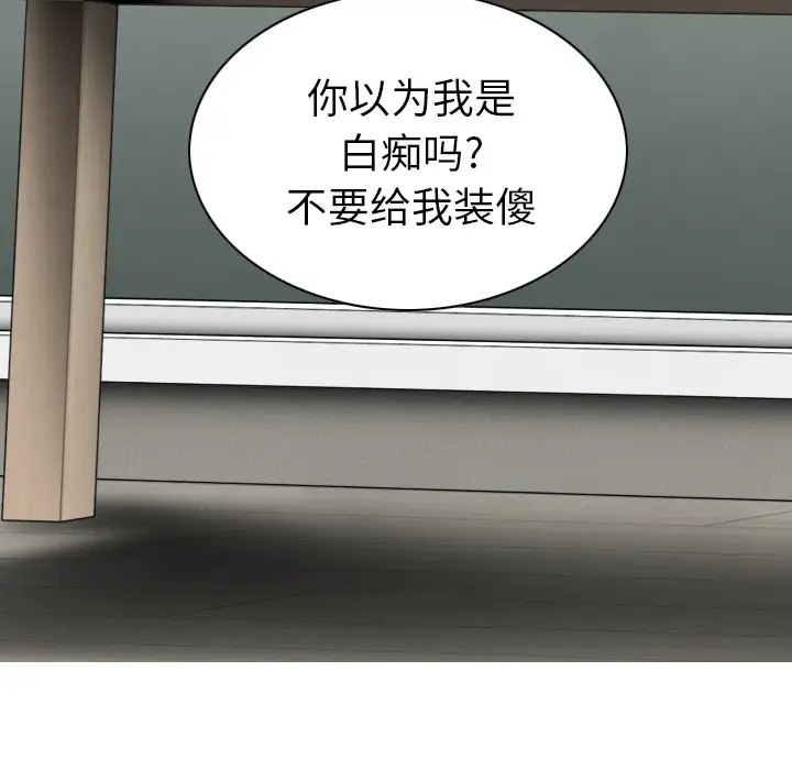 美人为馅第46话