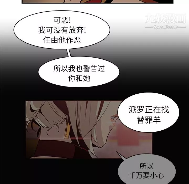PainKiller-正義的背後第15話