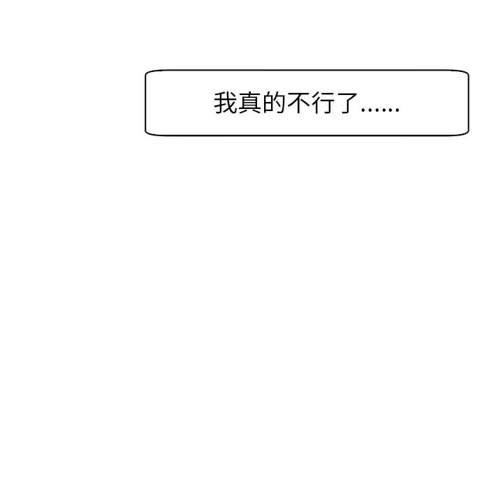 上门老爸第24话